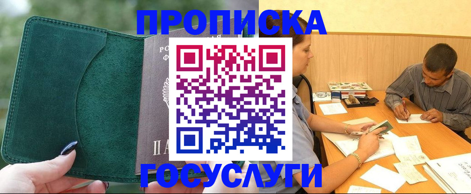 найти адрес прописки в Муроме