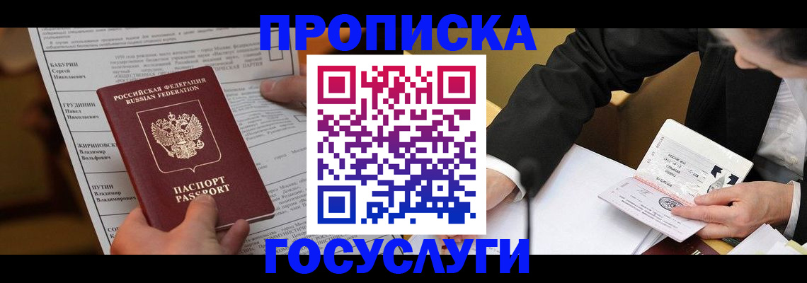где прописаться в Муроме