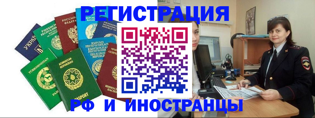 прописка для школы в Муроме